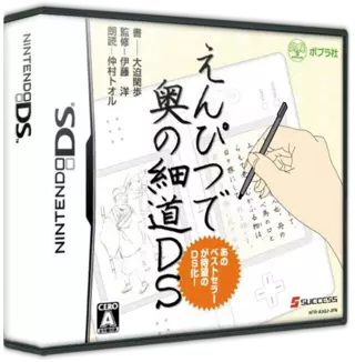 jeu Enpitsu de Oku no Hosomichi DS
